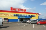 В Ульяновске появится новый гипермаркет «Мегастрой»