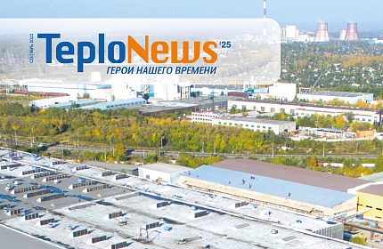 КОРПОРАТИВНЫЙ ЖУРНАЛ 25’ Герои нашего времени