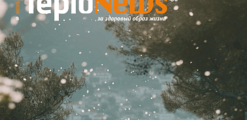 КОРПОРАТИВНЫЙ ЖУРНАЛ 30’ Teplonews – за здоровый образ жизни!